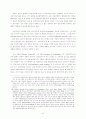 국제정치경제와 게임이론 43페이지