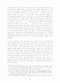 국제정치경제와 게임이론 44페이지