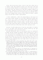 국제정치경제와 게임이론 47페이지