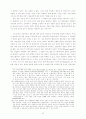국제정치경제와 게임이론 48페이지