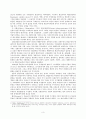 이상주의, 현실주의, 자유주의, 구조주의 3페이지