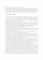 이상주의, 현실주의, 자유주의, 구조주의 4페이지