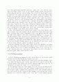 이상주의, 현실주의, 자유주의, 구조주의 5페이지