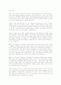 금융 구조조정과 지방은행의 발전 방향 3페이지