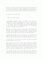 금융 구조조정과 지방은행의 발전 방향 6페이지