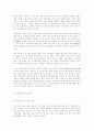 금융 구조조정과 지방은행의 발전 방향 7페이지