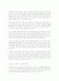 금융 구조조정과 지방은행의 발전 방향 8페이지