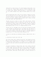 금융 구조조정과 지방은행의 발전 방향 9페이지