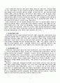   금융실명제와 지하경제 4페이지