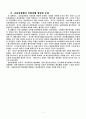   금융실명제와 지하경제 5페이지
