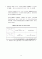 우리나라 은행산업의 진로 15페이지