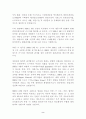 21세기 동북아 안보환경과 한,러 협력 2페이지