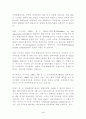 21세기 동북아 안보환경과 한,러 협력 4페이지