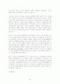 21세기 동북아 안보환경과 한,러 협력 5페이지