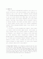 정부조직의 기능적 다원화: 대안적 공공서비스 12페이지