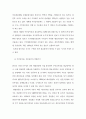 권력의 감시와 통제 - 한국의 현실 2페이지