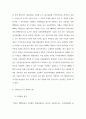권력의 감시와 통제 - 한국의 현실 3페이지