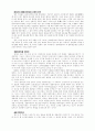 프랑켄슈타인인가, 멋진 신세계인가 7페이지