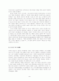과학적 상상력의 도덕적 회귀-서평 2페이지