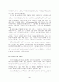 과학적 상상력의 도덕적 회귀-서평 4페이지
