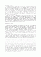김영삼 정부의 경제정책 분석 및 향후 경제정책 방향의 모색 4페이지
