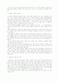 김영삼 정부의 경제정책 분석 및 향후 경제정책 방향의 모색 5페이지