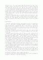 김영삼 정부의 경제정책 분석 및 향후 경제정책 방향의 모색 7페이지
