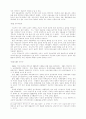 김영삼 정부의 경제정책 분석 및 향후 경제정책 방향의 모색 8페이지