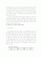 중앙정부기능의 지방이양 2페이지