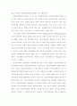 중앙정부기능의 지방이양 8페이지