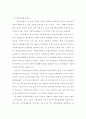 중앙정부기능의 지방이양 11페이지