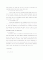 중앙정부기능의 지방이양 19페이지