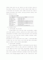 중앙정부기능의 지방이양 23페이지