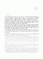 베트남전 참전의 의의와 성과 2페이지