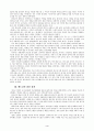 베트남전 참전의 의의와 성과 4페이지