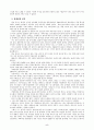 베트남전 참전의 의의와 성과 5페이지