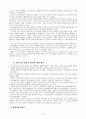 베트남전 참전의 의의와 성과 7페이지