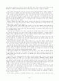 베트남전 참전의 의의와 성과 9페이지