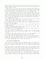 베트남전 참전의 의의와 성과 10페이지