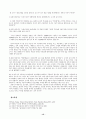 베트남전 참전의 의의와 성과 13페이지