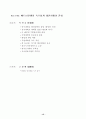 베트남전 참전의 의의와 성과 15페이지