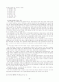 베트남전 참전의 의의와 성과 25페이지