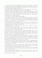베트남전 참전의 의의와 성과 26페이지