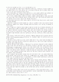 베트남전 참전의 의의와 성과 27페이지