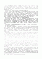 베트남전 참전의 의의와 성과 30페이지