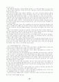 베트남전 참전의 의의와 성과 36페이지