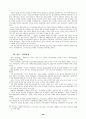 베트남전 참전의 의의와 성과 40페이지