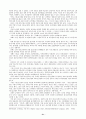 베트남전 참전의 의의와 성과 41페이지