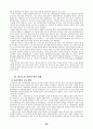 베트남전 참전의 의의와 성과 48페이지