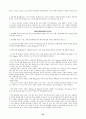 베트남전 참전의 의의와 성과 52페이지